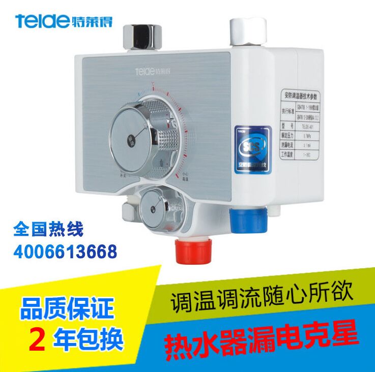 即熱式電熱水器如何更省電？