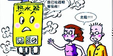 怎樣正確安全使用熱水器？